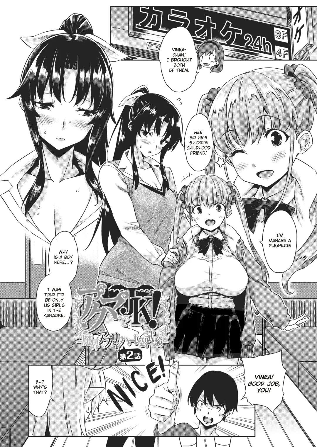 [Mikemono Yuu] Akuma de JK -Makai Appli de Harem Shiken- (decensored) Fhentai - Page 27