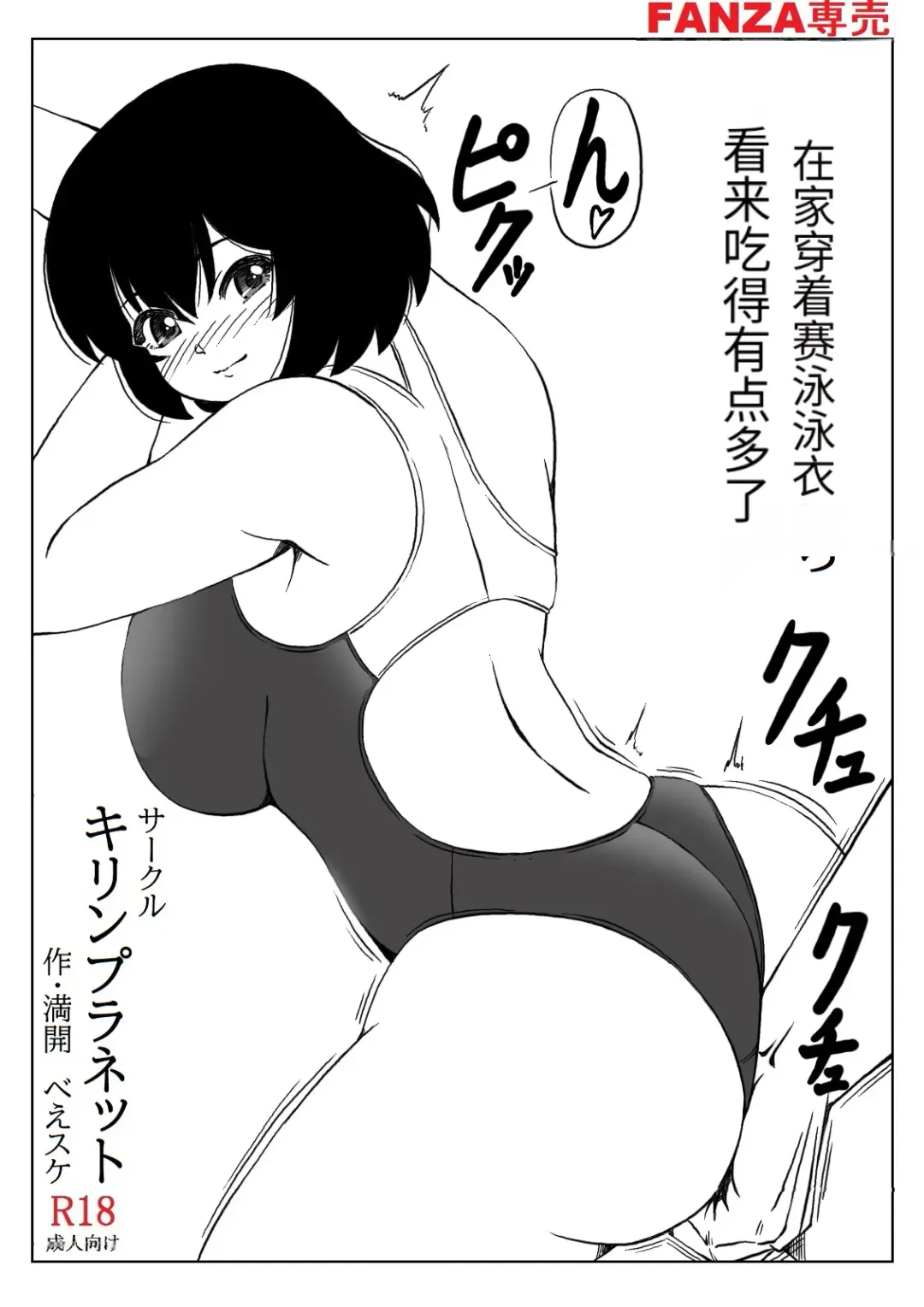 [Mankai Beesuke] Honmei wa Kaa-san Fhentai - Page 34