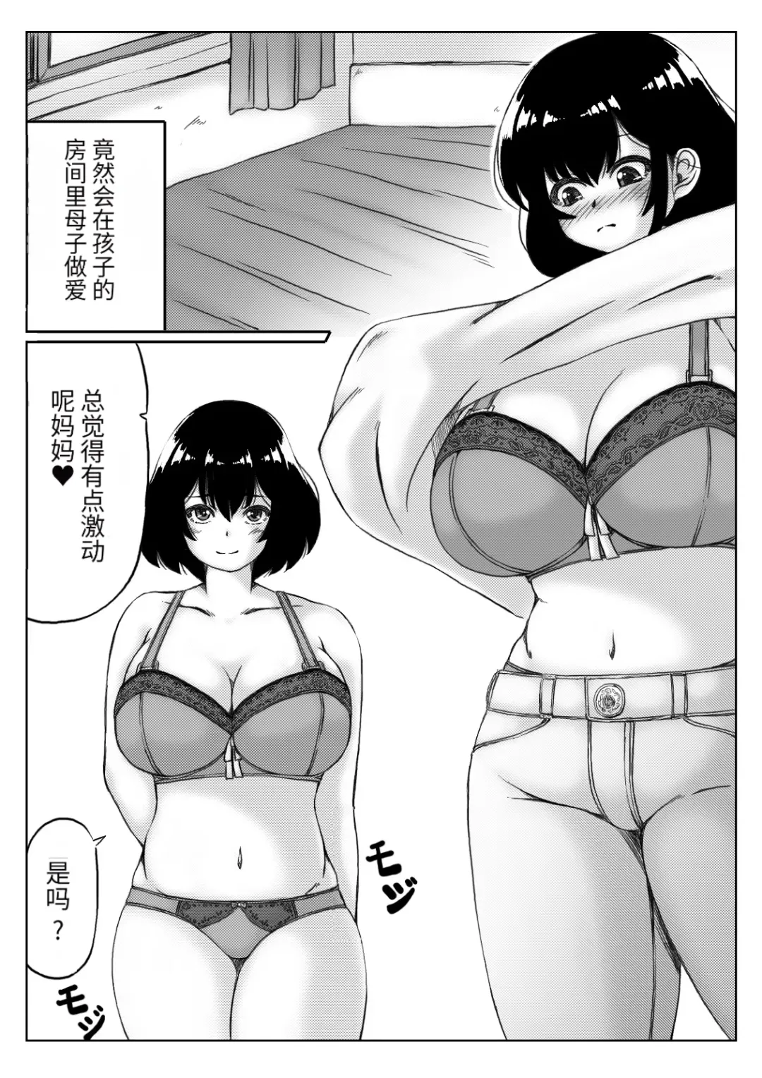 [Mankai Beesuke] Honmei wa Kaa-san Fhentai - Page 7