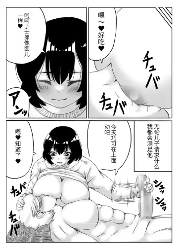 [Mankai Beesuke] Honmei wa Kaa-san Fhentai - Page 23