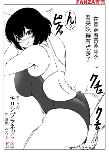[Mankai Beesuke] Honmei wa Kaa-san Fhentai - Page 34