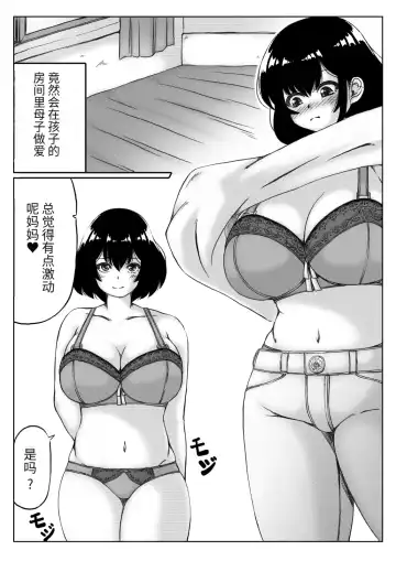 [Mankai Beesuke] Honmei wa Kaa-san Fhentai - Page 7