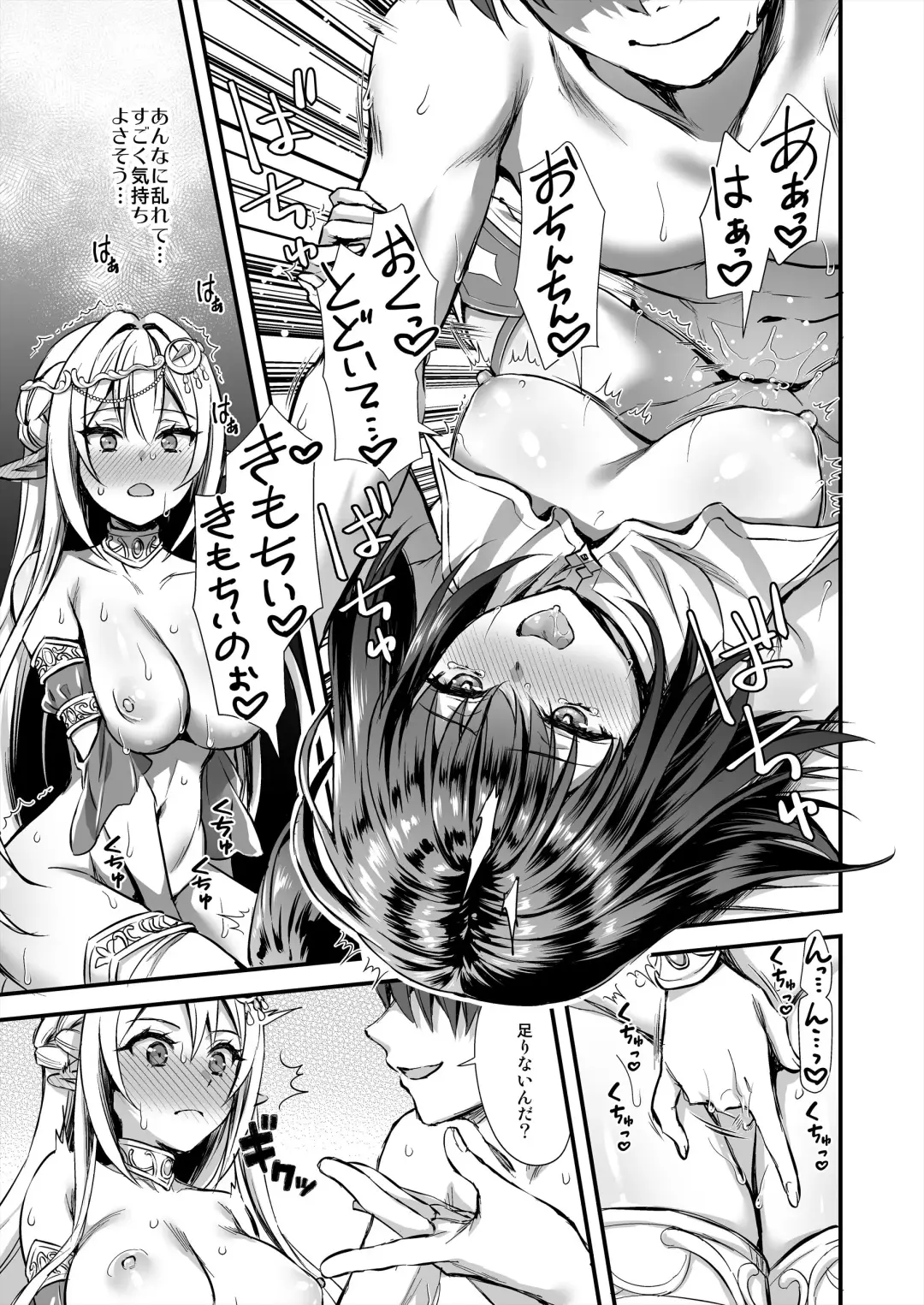 [Ayakawa Riku] 異世界エルフ発情の魔眼7〜魔香もみほぐし編〜 Fhentai - Page 12