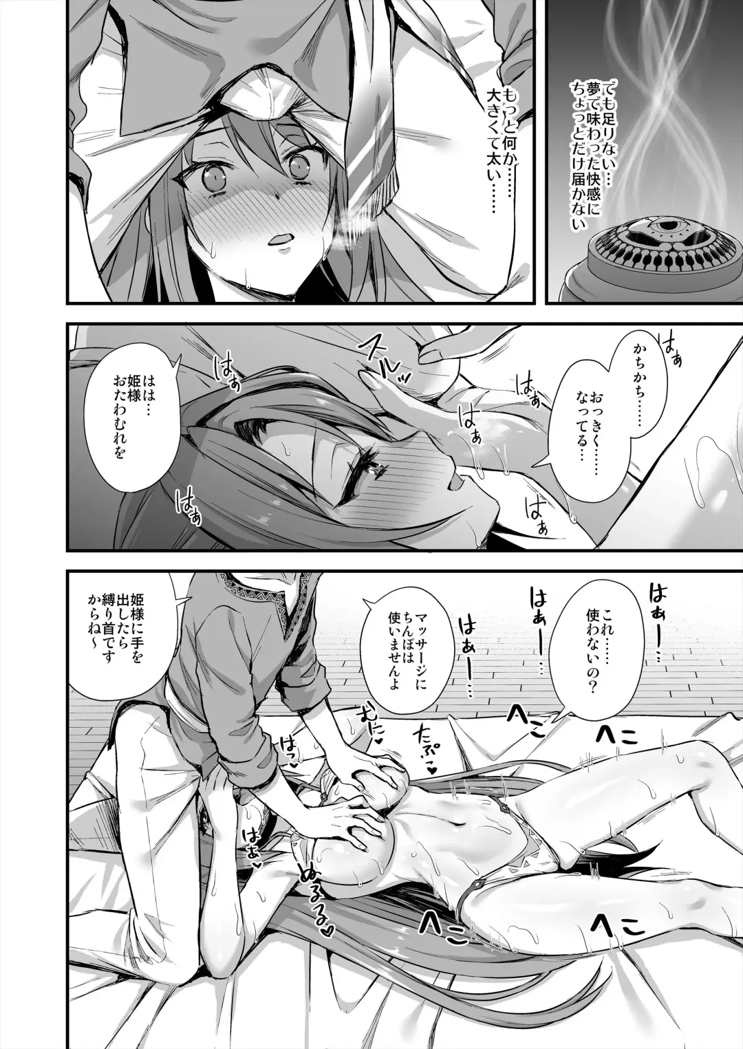 [Ayakawa Riku] 異世界エルフ発情の魔眼7〜魔香もみほぐし編〜 Fhentai - Page 37