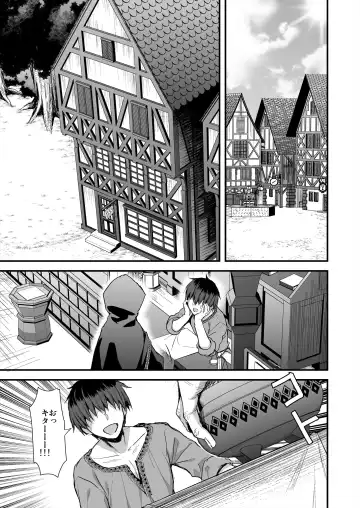 [Ayakawa Riku] 異世界エルフ発情の魔眼7〜魔香もみほぐし編〜 Fhentai - Page 2