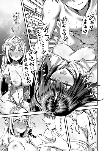 [Ayakawa Riku] 異世界エルフ発情の魔眼7〜魔香もみほぐし編〜 Fhentai - Page 12