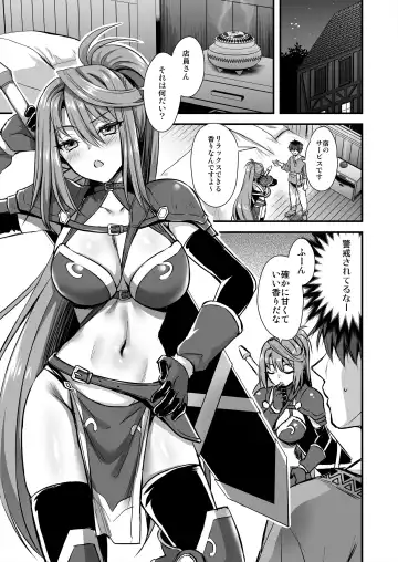 [Ayakawa Riku] 異世界エルフ発情の魔眼7〜魔香もみほぐし編〜 Fhentai - Page 22