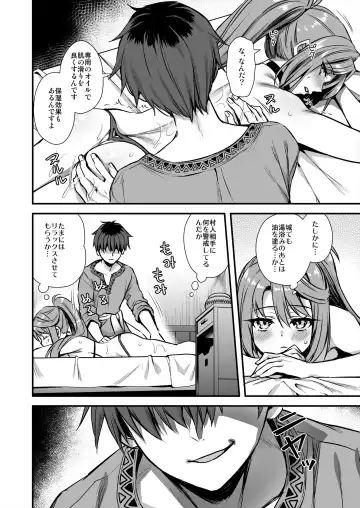 [Ayakawa Riku] 異世界エルフ発情の魔眼7〜魔香もみほぐし編〜 Fhentai - Page 25