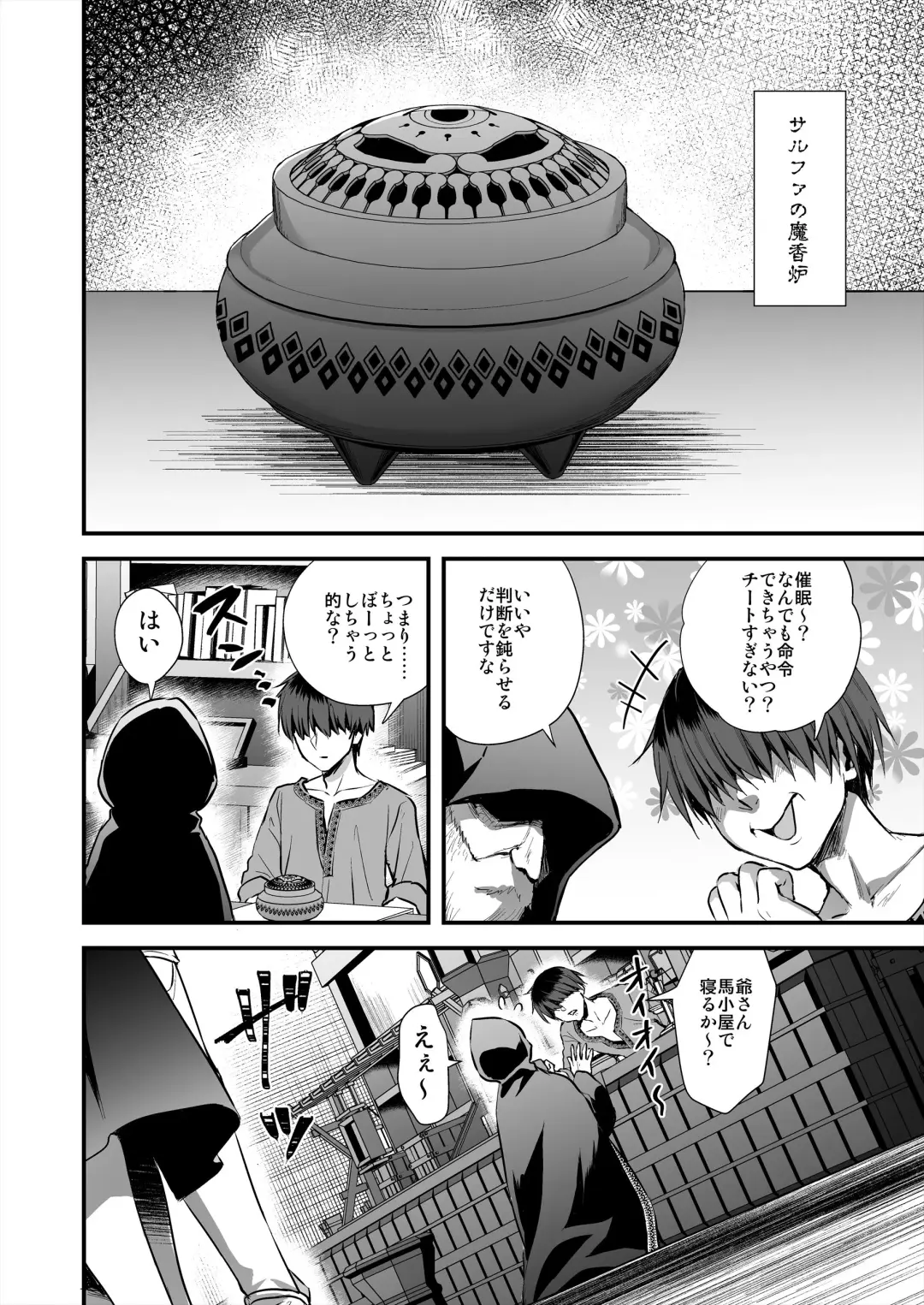 [Ayakawa Riku] 異世界エルフ発情の魔眼7〜魔香もみほぐし編〜 Fhentai - Page 3