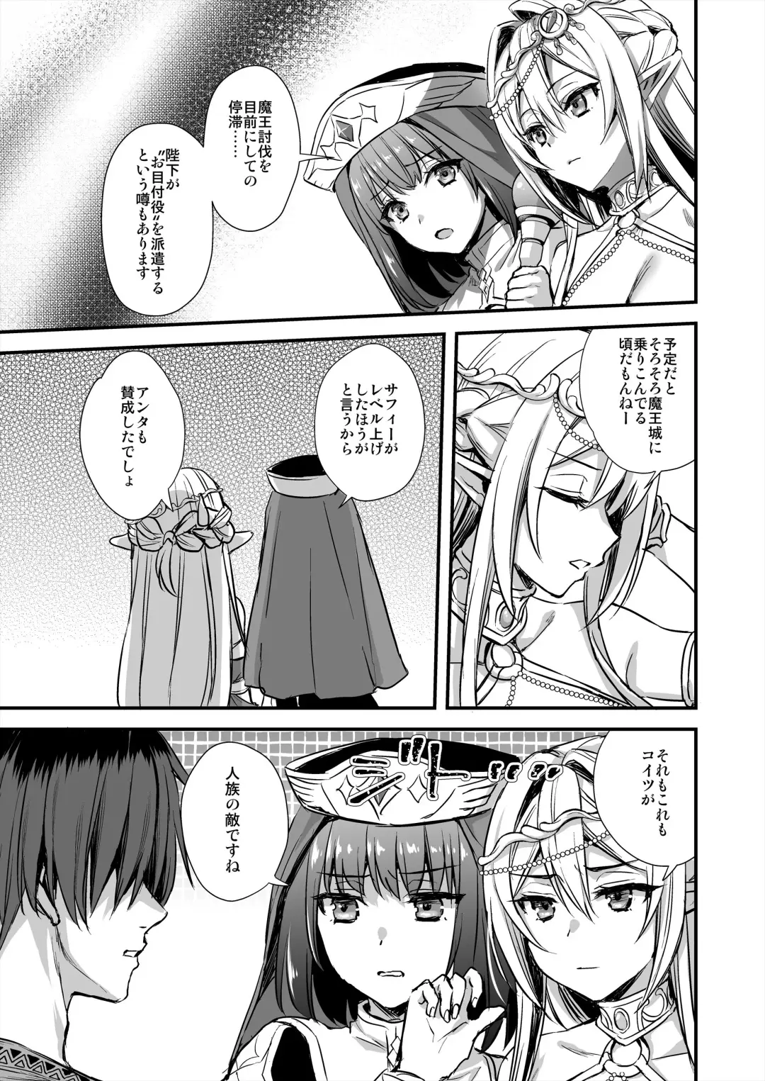 [Ayakawa Riku] 異世界エルフ発情の魔眼7〜魔香もみほぐし編〜 Fhentai - Page 6