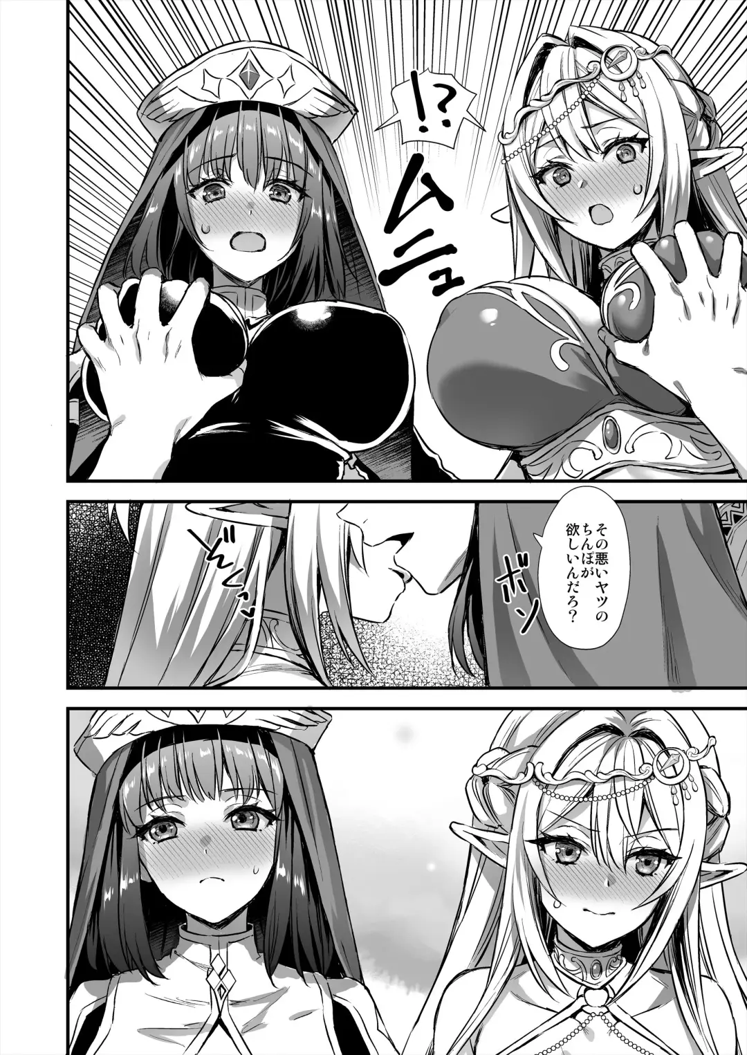 [Ayakawa Riku] 異世界エルフ発情の魔眼7〜魔香もみほぐし編〜 Fhentai - Page 7