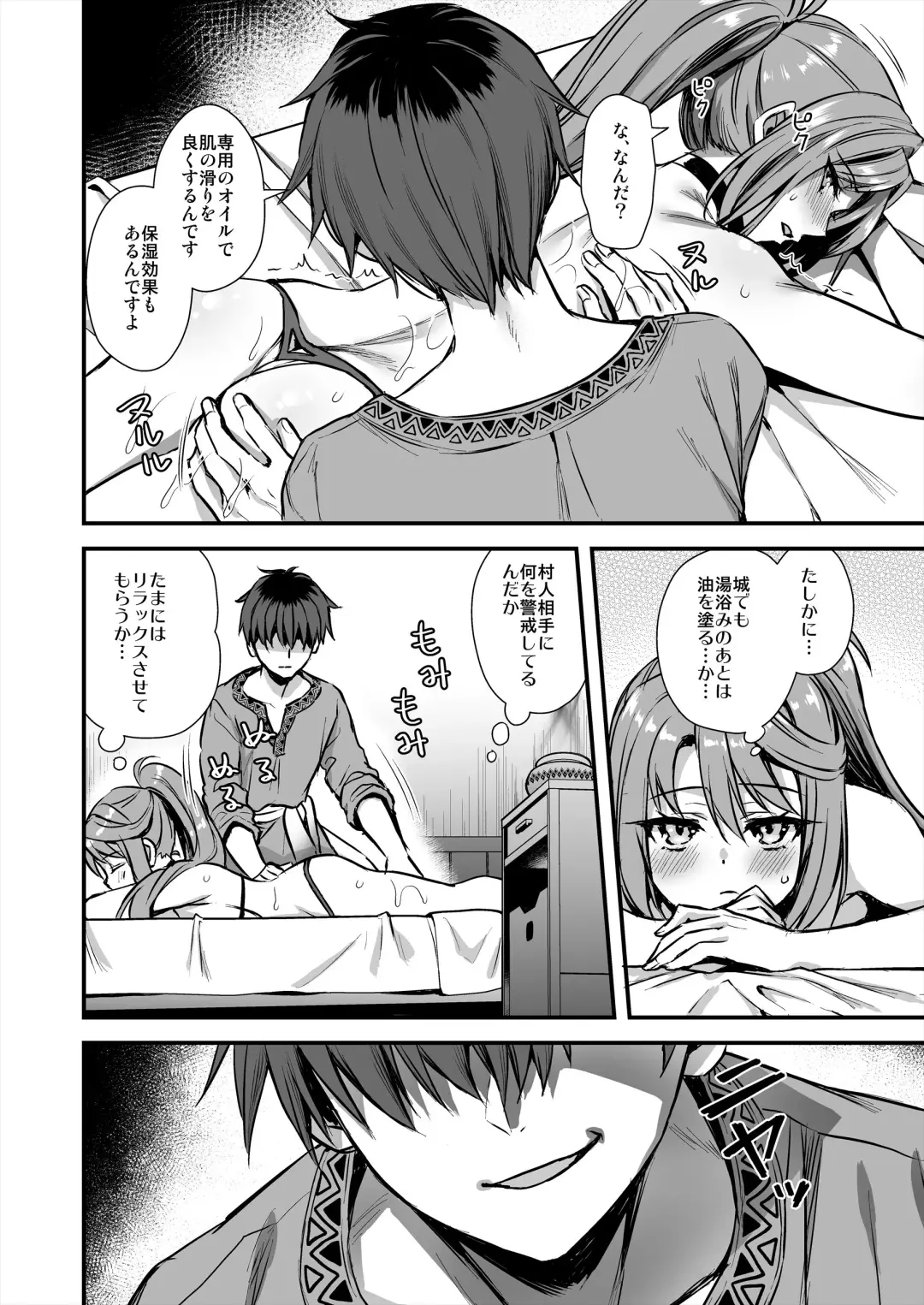 [Ayakawa Riku] 異世界エルフ発情の魔眼7〜魔香もみほぐし編〜 Fhentai - Page 25