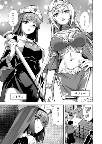 [Ayakawa Riku] 異世界エルフ発情の魔眼7〜魔香もみほぐし編〜 Fhentai - Page 4