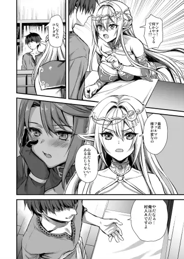 [Ayakawa Riku] 異世界エルフ発情の魔眼7〜魔香もみほぐし編〜 Fhentai - Page 5