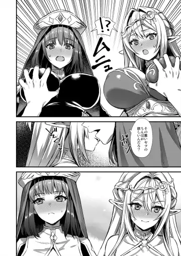 [Ayakawa Riku] 異世界エルフ発情の魔眼7〜魔香もみほぐし編〜 Fhentai - Page 7