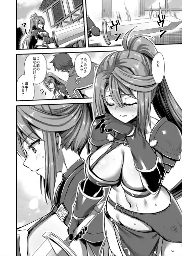 [Ayakawa Riku] 異世界エルフ発情の魔眼7〜魔香もみほぐし編〜 Fhentai - Page 19