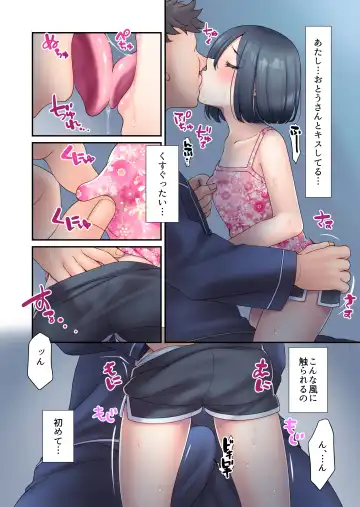 [Yomo] Daisuki Otou-san Fhentai - Page 8