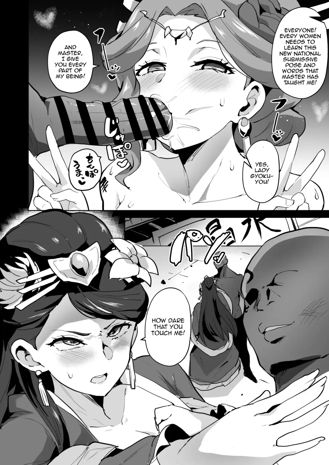 [Sanatuki] Kusuriya Ero Manga | The Apothecary Diaries Erotic Manga Fhentai - Page 5
