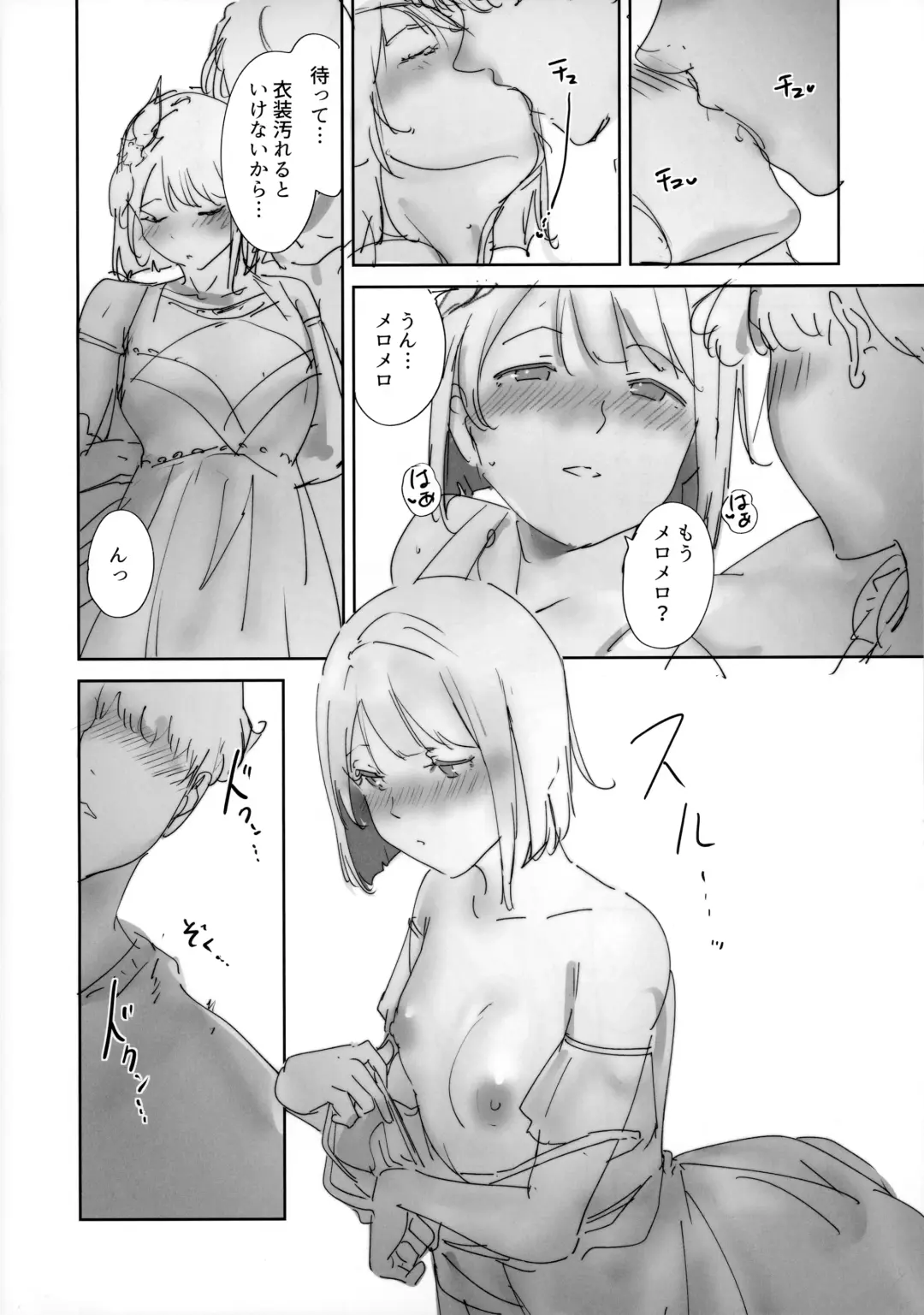 [Alp] C103 Omakebon Fhentai - Page 3