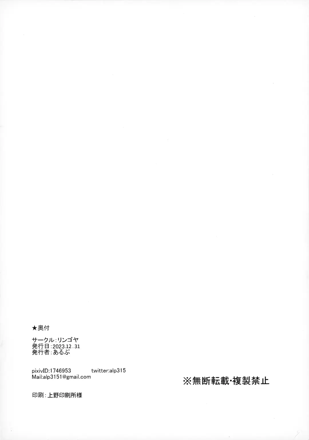 [Alp] C103 Omakebon Fhentai - Page 14