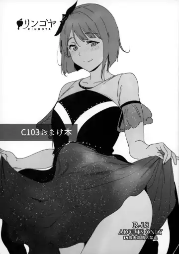Read [Alp] C103 Omakebon - Fhentai