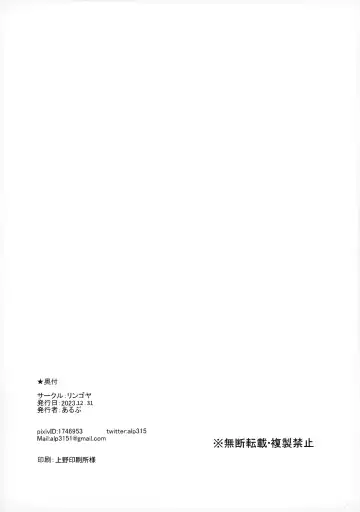 [Alp] C103 Omakebon Fhentai - Page 14