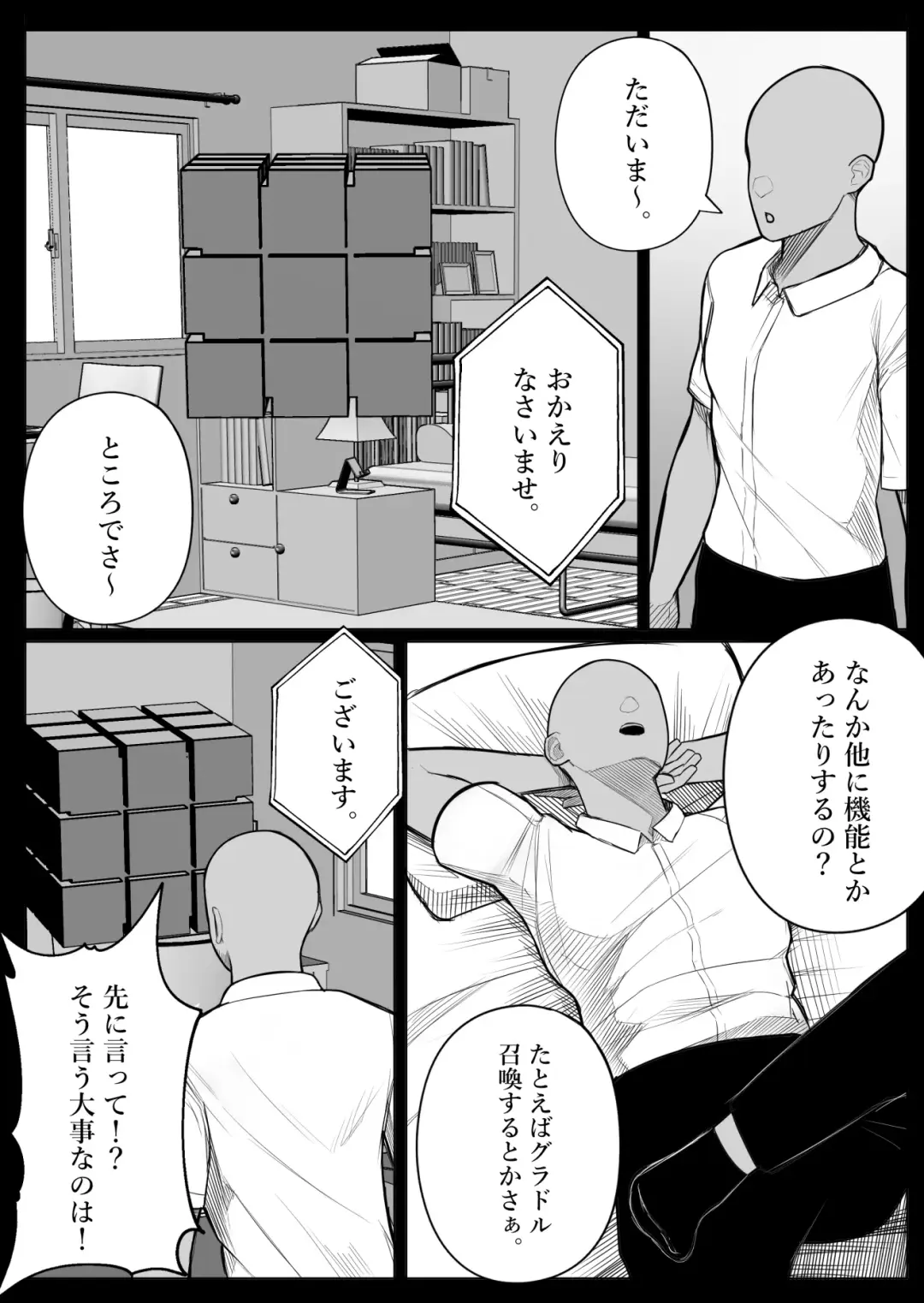 [Kurukuru] 人間コピー機 キューブリック2 Fhentai - Page 8