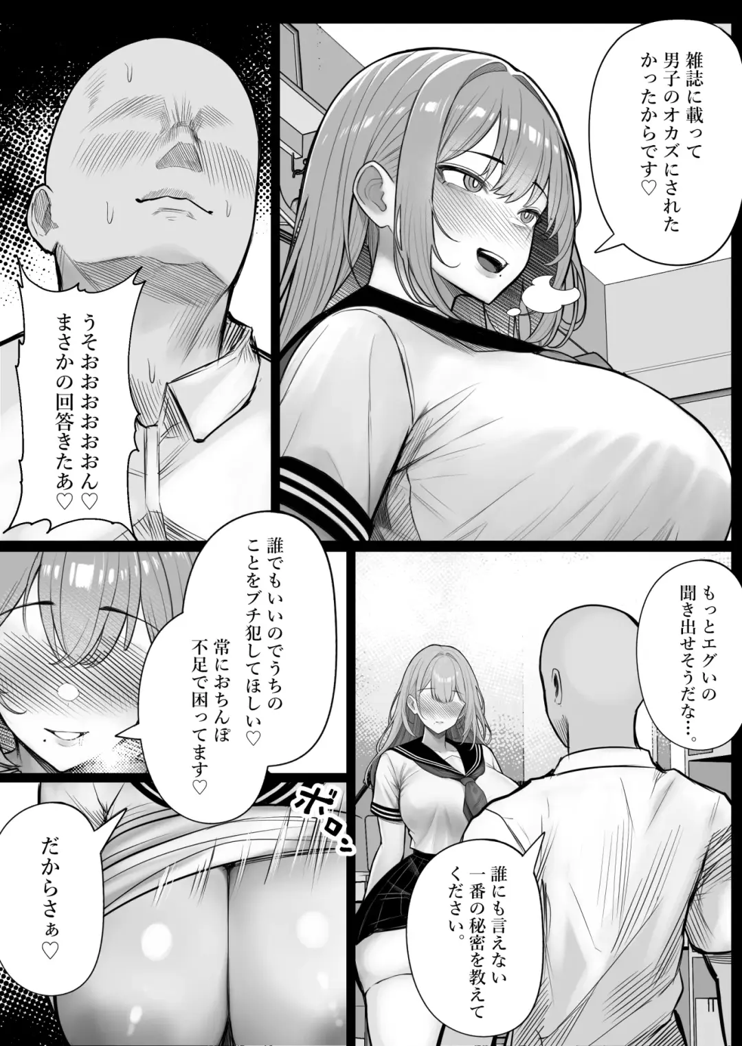 [Kurukuru] 人間コピー機 キューブリック2 Fhentai - Page 14