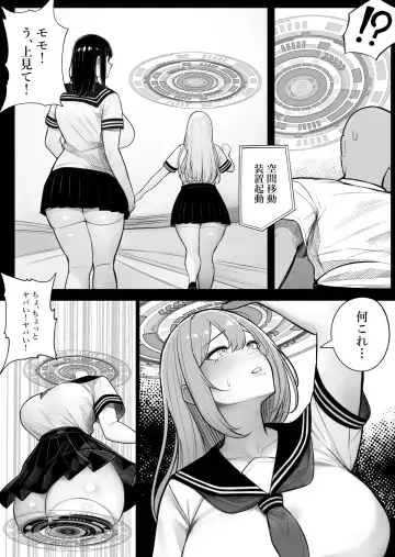 [Kurukuru] 人間コピー機 キューブリック2 Fhentai - Page 11