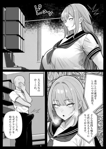 [Kurukuru] 人間コピー機 キューブリック2 Fhentai - Page 13