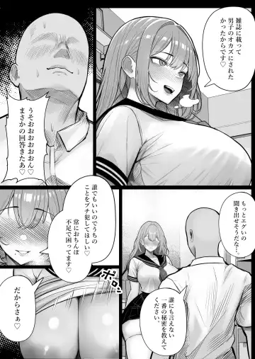 [Kurukuru] 人間コピー機 キューブリック2 Fhentai - Page 14