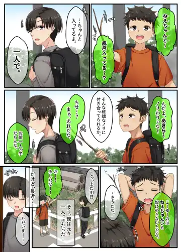 Ofuro de Onee-chan to Seitsuu Shichatta Hanashi Fhentai - Page 4