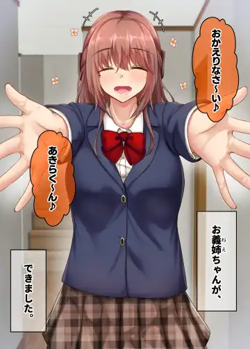 Ofuro de Onee-chan to Seitsuu Shichatta Hanashi Fhentai - Page 5