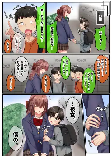 Ofuro de Onee-chan to Seitsuu Shichatta Hanashi Fhentai - Page 61