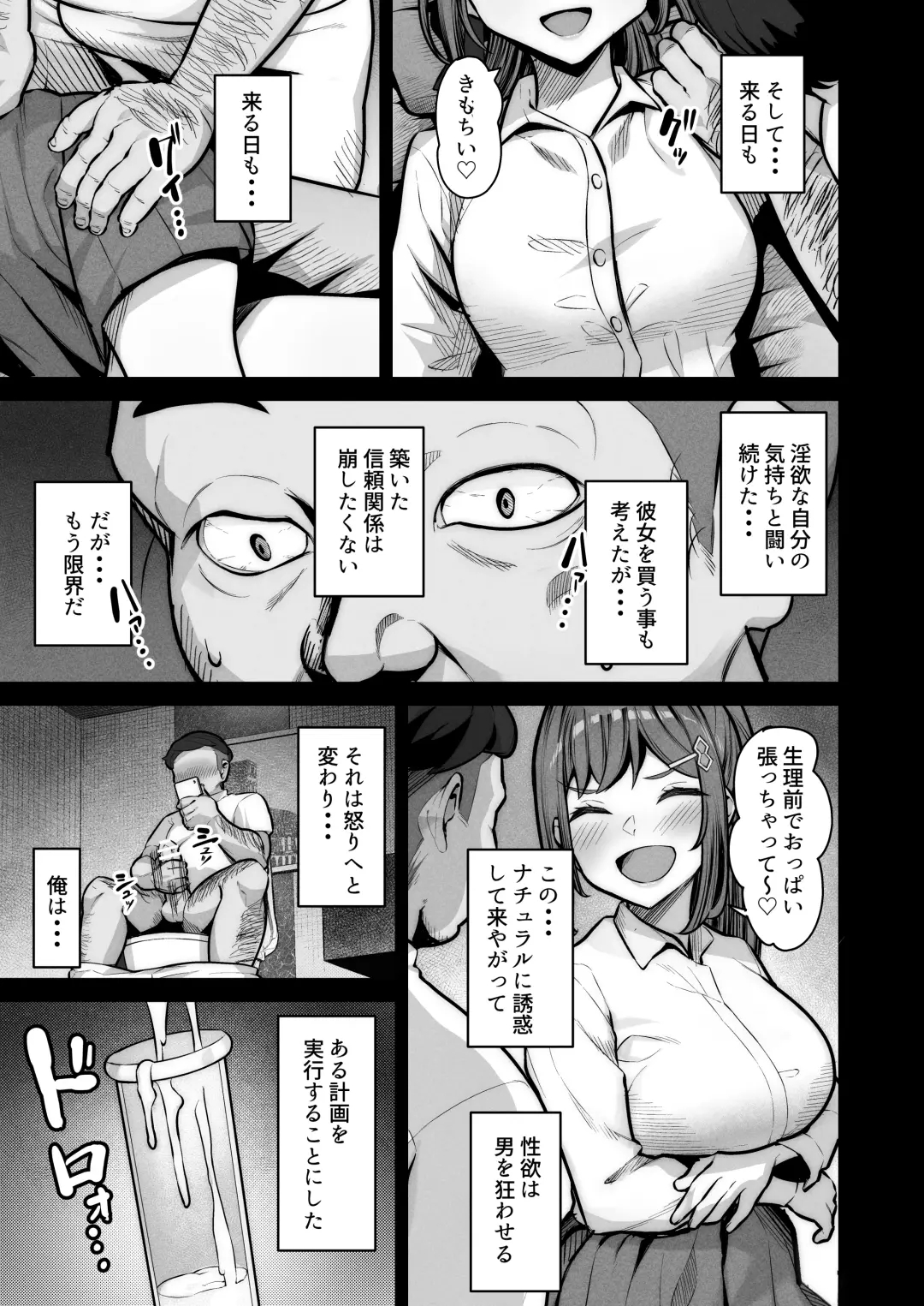 [Takano Tomohiro] Enkou-chan no Papakatsu Nikki 4 ~Araki Nonoka no Baai~ Fhentai - Page 5