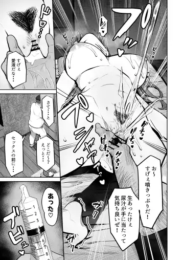 [Takano Tomohiro] Enkou-chan no Papakatsu Nikki 4 ~Araki Nonoka no Baai~ Fhentai - Page 17