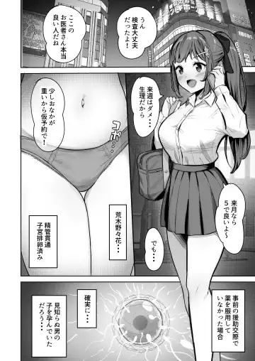 [Takano Tomohiro] Enkou-chan no Papakatsu Nikki 4 ~Araki Nonoka no Baai~ Fhentai - Page 32