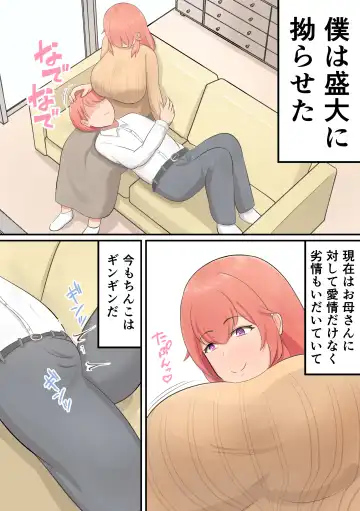 [Shirakumo Zen] Musuko o Dekiai suru Okaa-san ga Amayakashi Sex o Shite kureru Hanashi Fhentai - Page 4