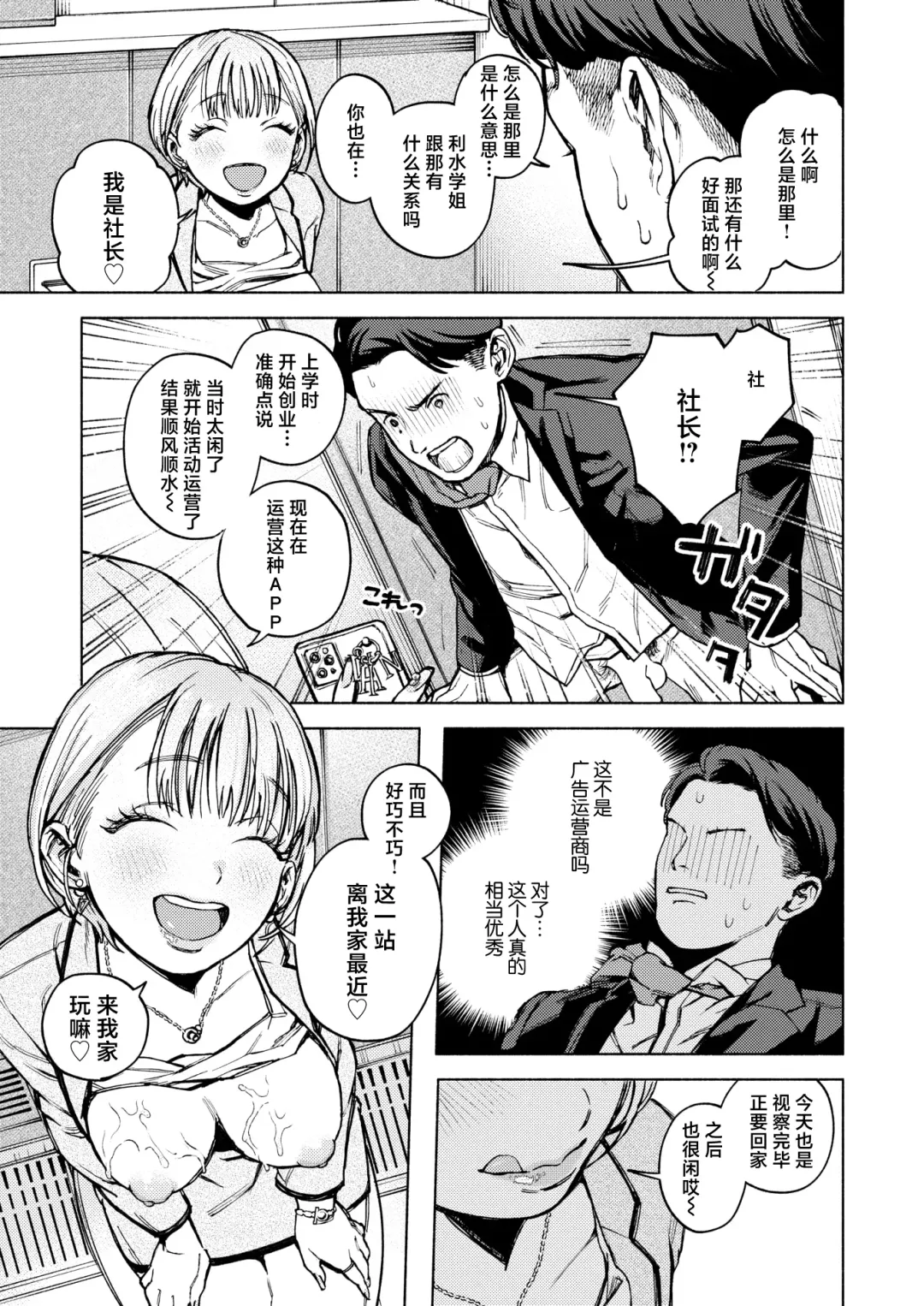 [Muro] Kuma to Risu Fhentai - Page 11