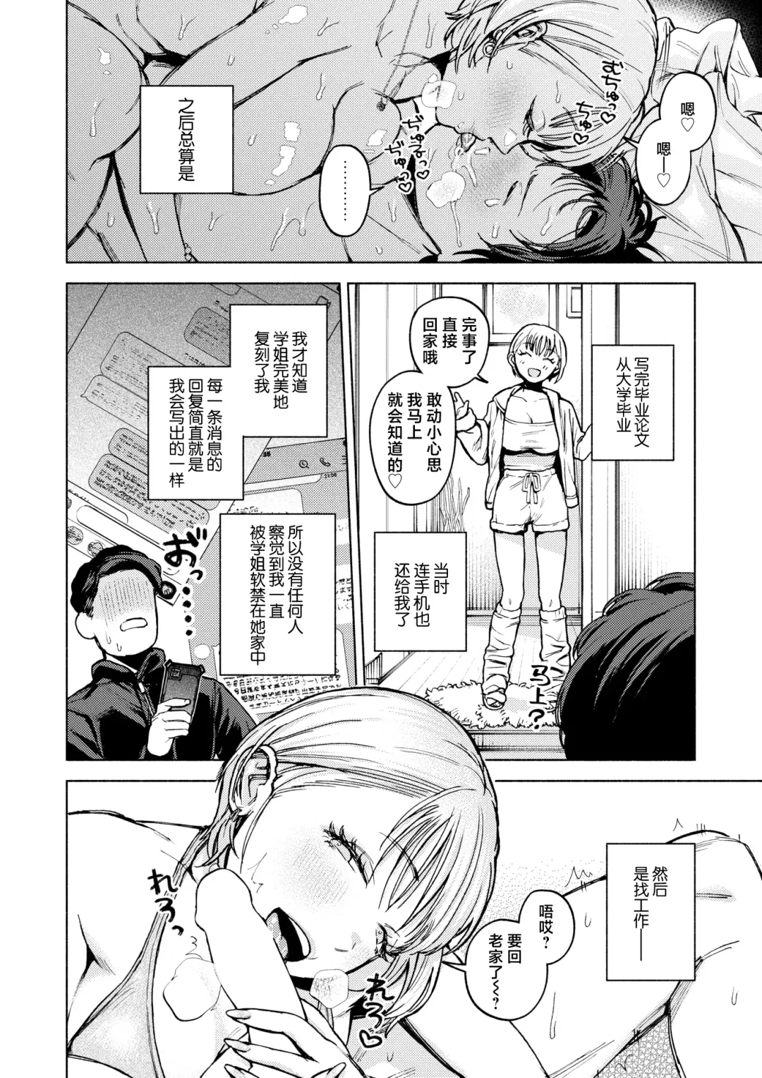 [Muro] Kuma to Risu Fhentai - Page 22