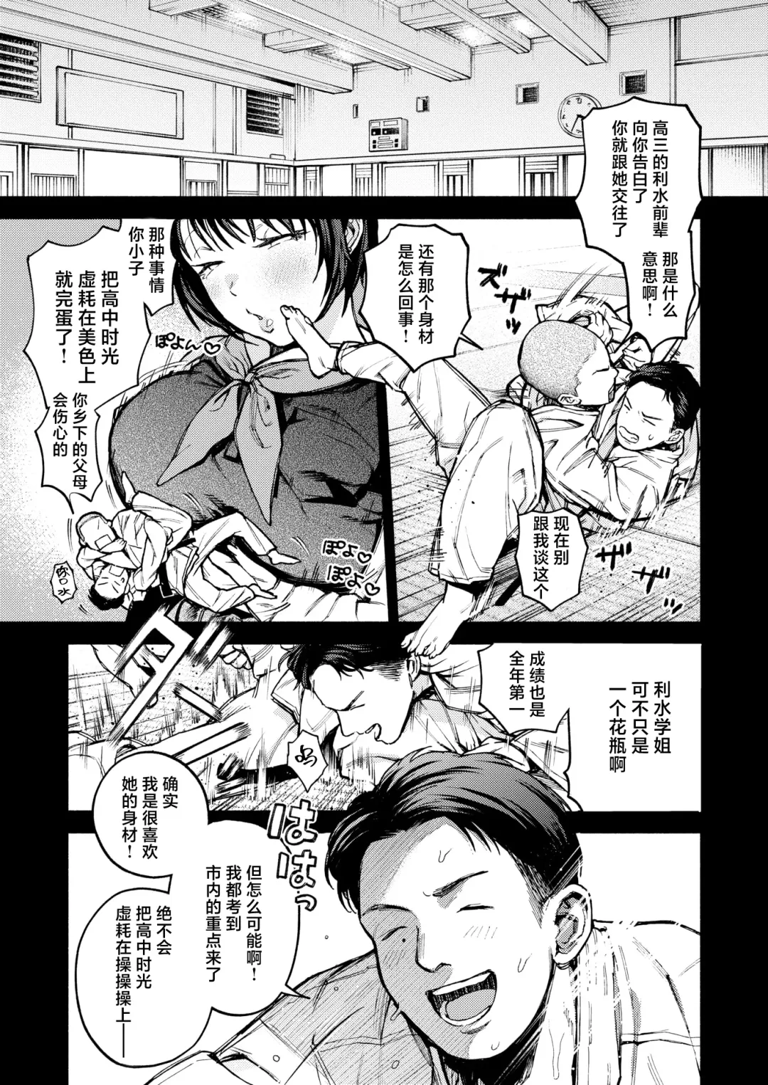 [Muro] Kuma to Risu Fhentai - Page 5