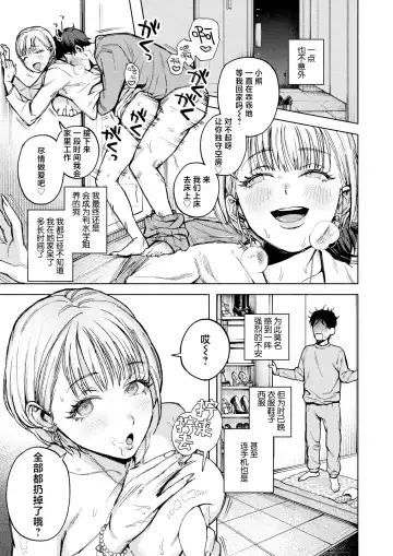 [Muro] Kuma to Risu Fhentai - Page 17