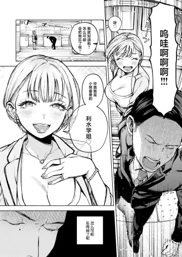 [Muro] Kuma to Risu Fhentai - Page 3