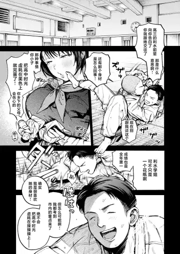 [Muro] Kuma to Risu Fhentai - Page 5