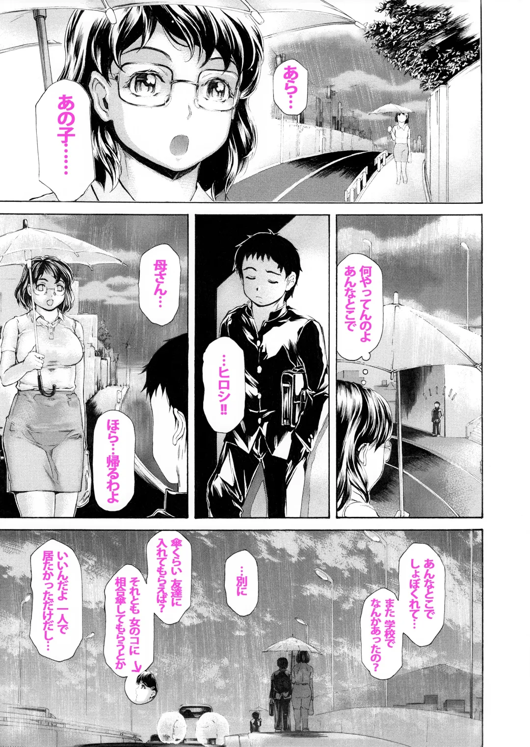 [Narita Kyousha] Musuko ni Mainichi Shitsukoku Semararete, Shikatanaku 3-ka ni Ikkai Seiyoku Shori Shite Yattemasu. Fhentai - Page 115