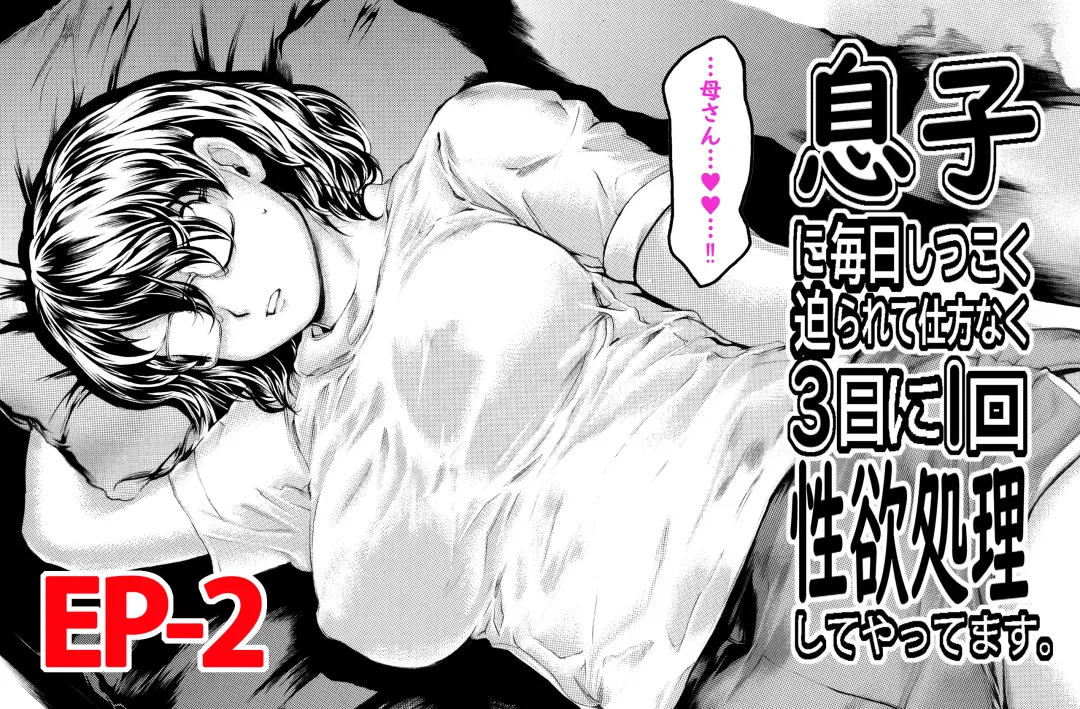 [Narita Kyousha] Musuko ni Mainichi Shitsukoku Semararete, Shikatanaku 3-ka ni Ikkai Seiyoku Shori Shite Yattemasu. Fhentai - Page 21