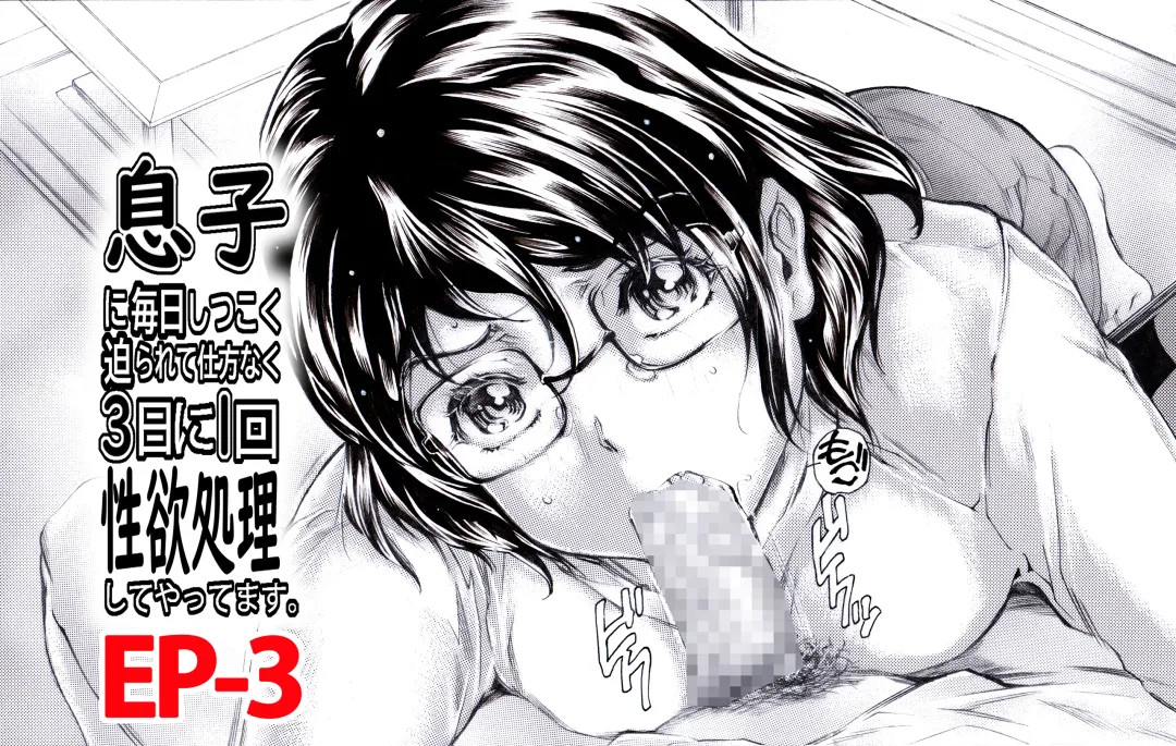 [Narita Kyousha] Musuko ni Mainichi Shitsukoku Semararete, Shikatanaku 3-ka ni Ikkai Seiyoku Shori Shite Yattemasu. Fhentai - Page 26