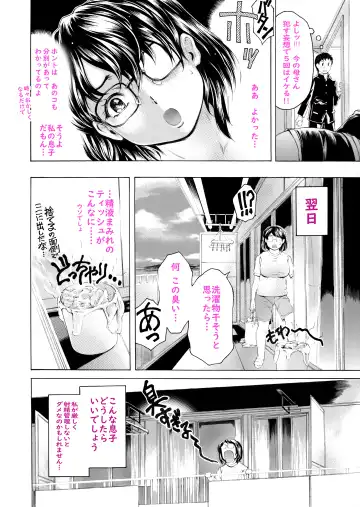 [Narita Kyousha] Musuko ni Mainichi Shitsukoku Semararete, Shikatanaku 3-ka ni Ikkai Seiyoku Shori Shite Yattemasu. Fhentai - Page 25