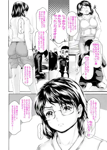 [Narita Kyousha] Musuko ni Mainichi Shitsukoku Semararete, Shikatanaku 3-ka ni Ikkai Seiyoku Shori Shite Yattemasu. Fhentai - Page 40