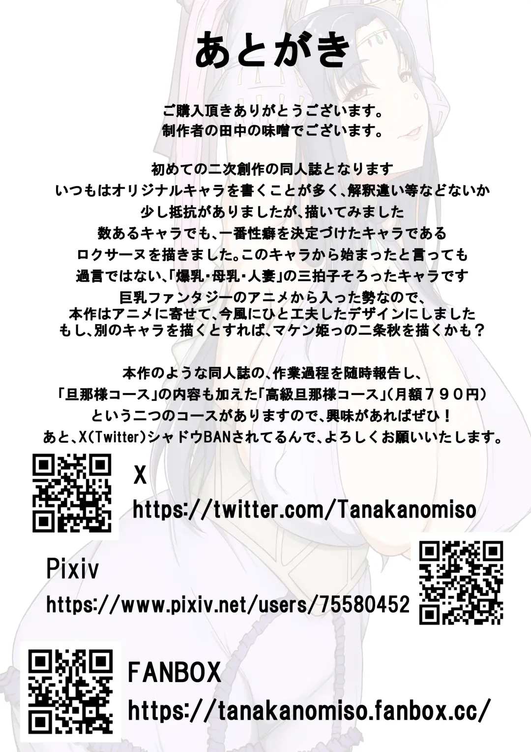 Roxanne Isekai e Iku Fhentai - Page 21